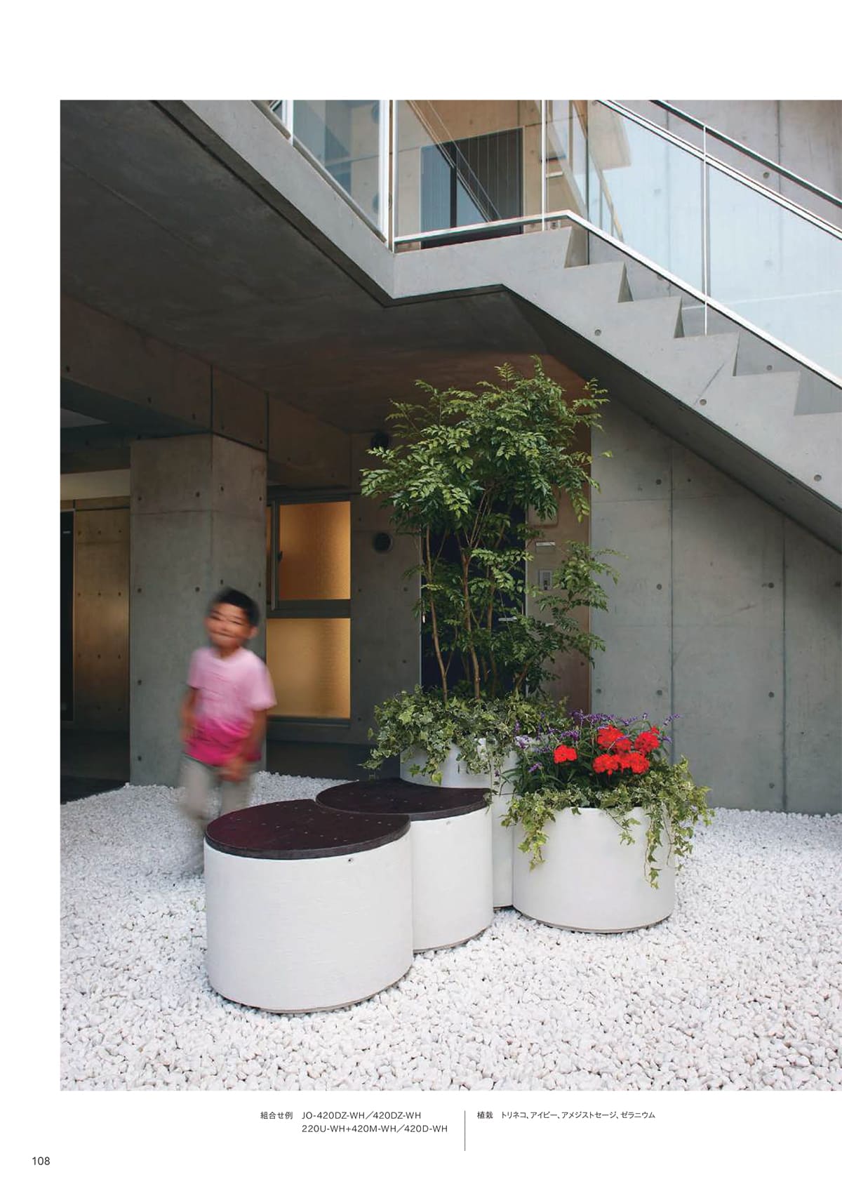 トーシンコーポレーション toshin corporation カタログ P108