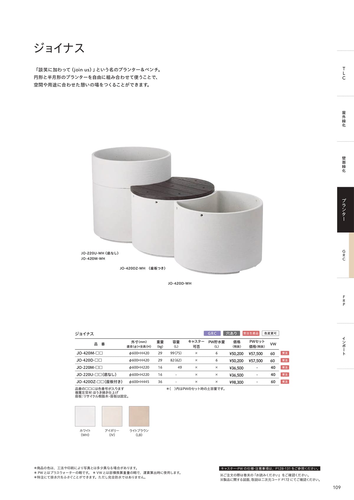 トーシンコーポレーション toshin corporation カタログ P109