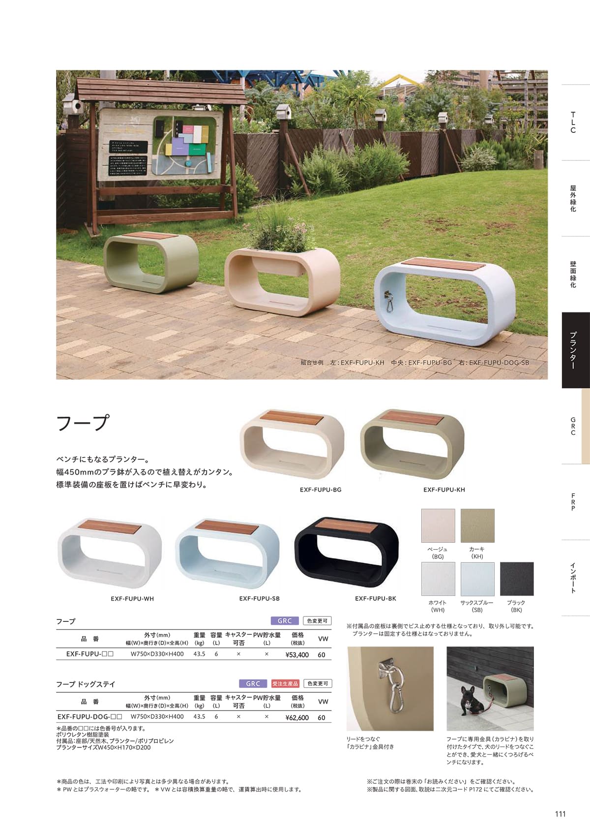 トーシンコーポレーション toshin corporation カタログ P111