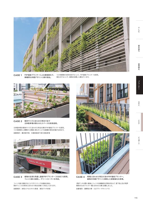 FRP連結プランター プラスウォーター付きのカタログ画像-2