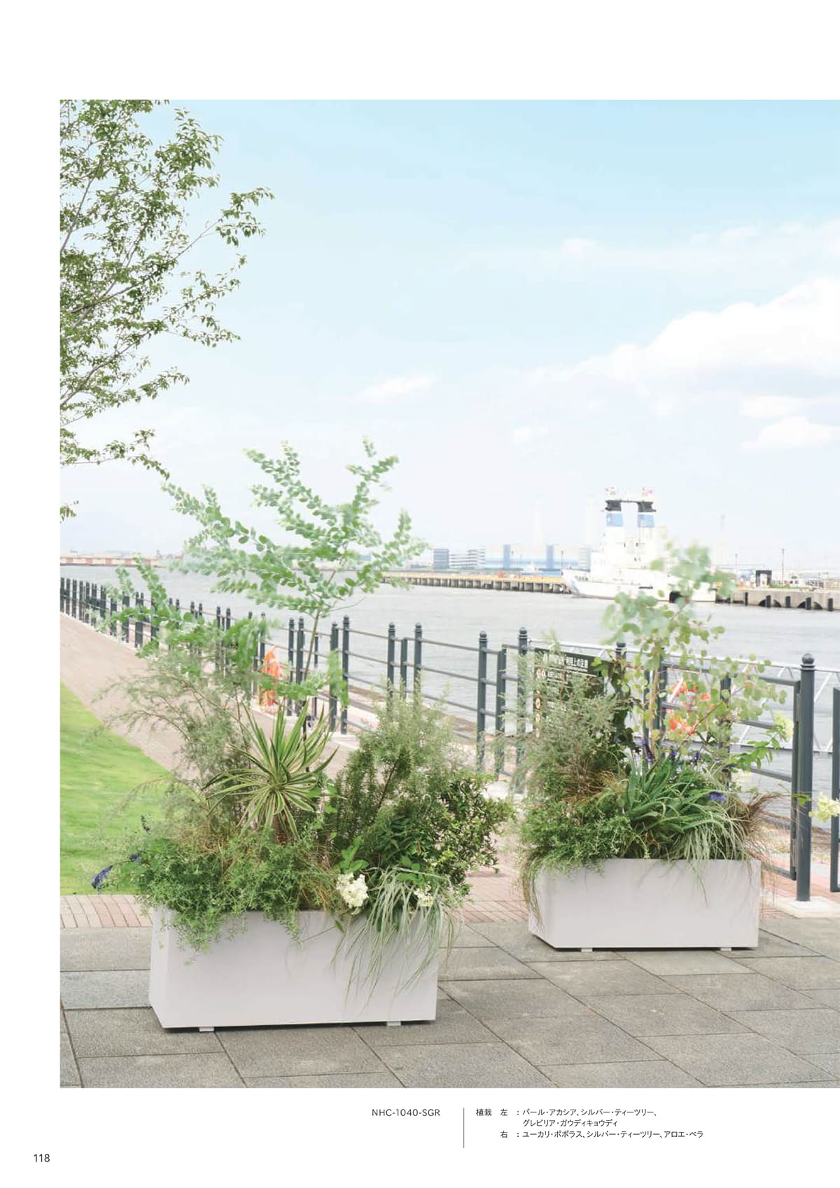 トーシンコーポレーション toshin corporation カタログ P118