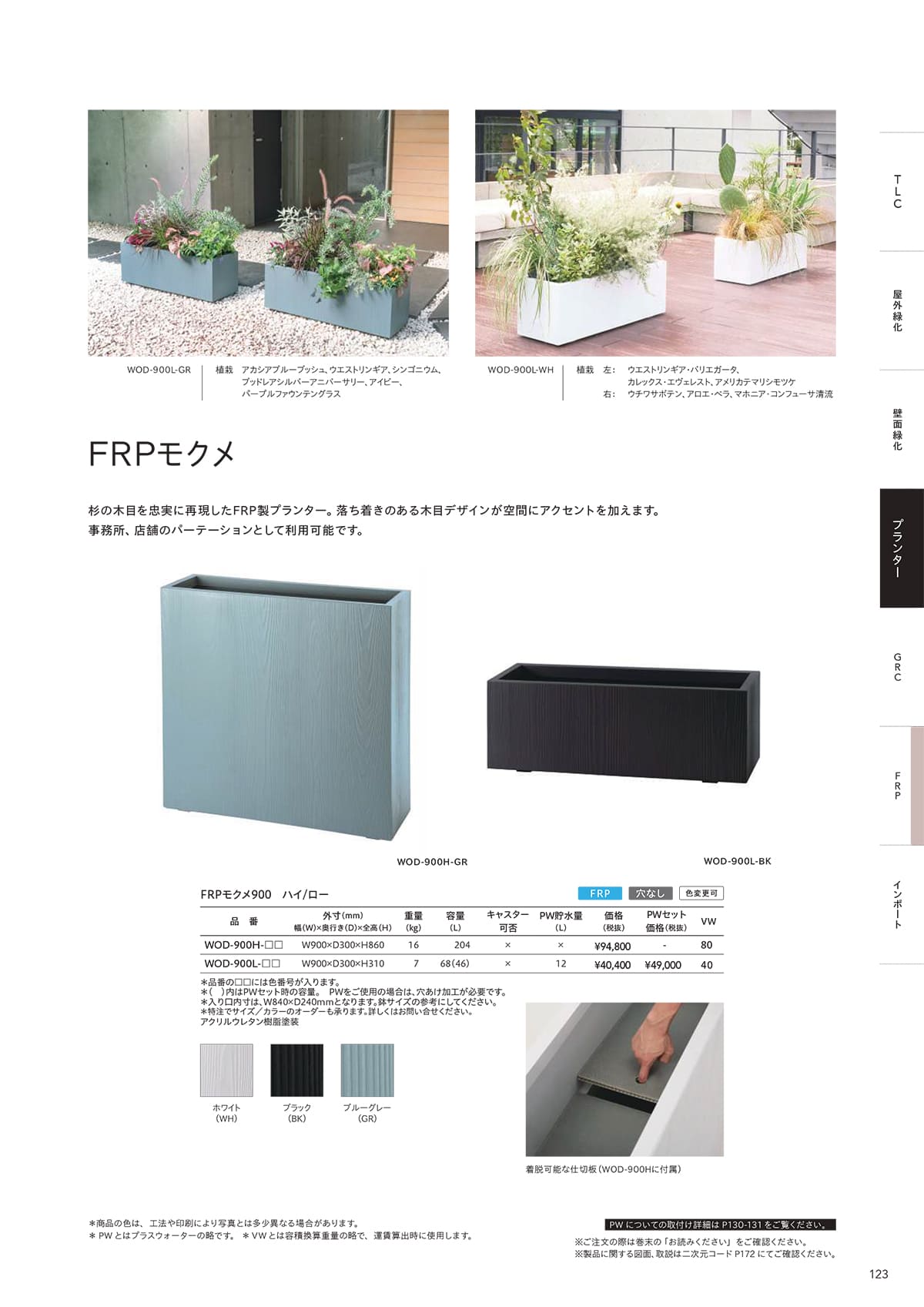 トーシンコーポレーション toshin corporation カタログ P123