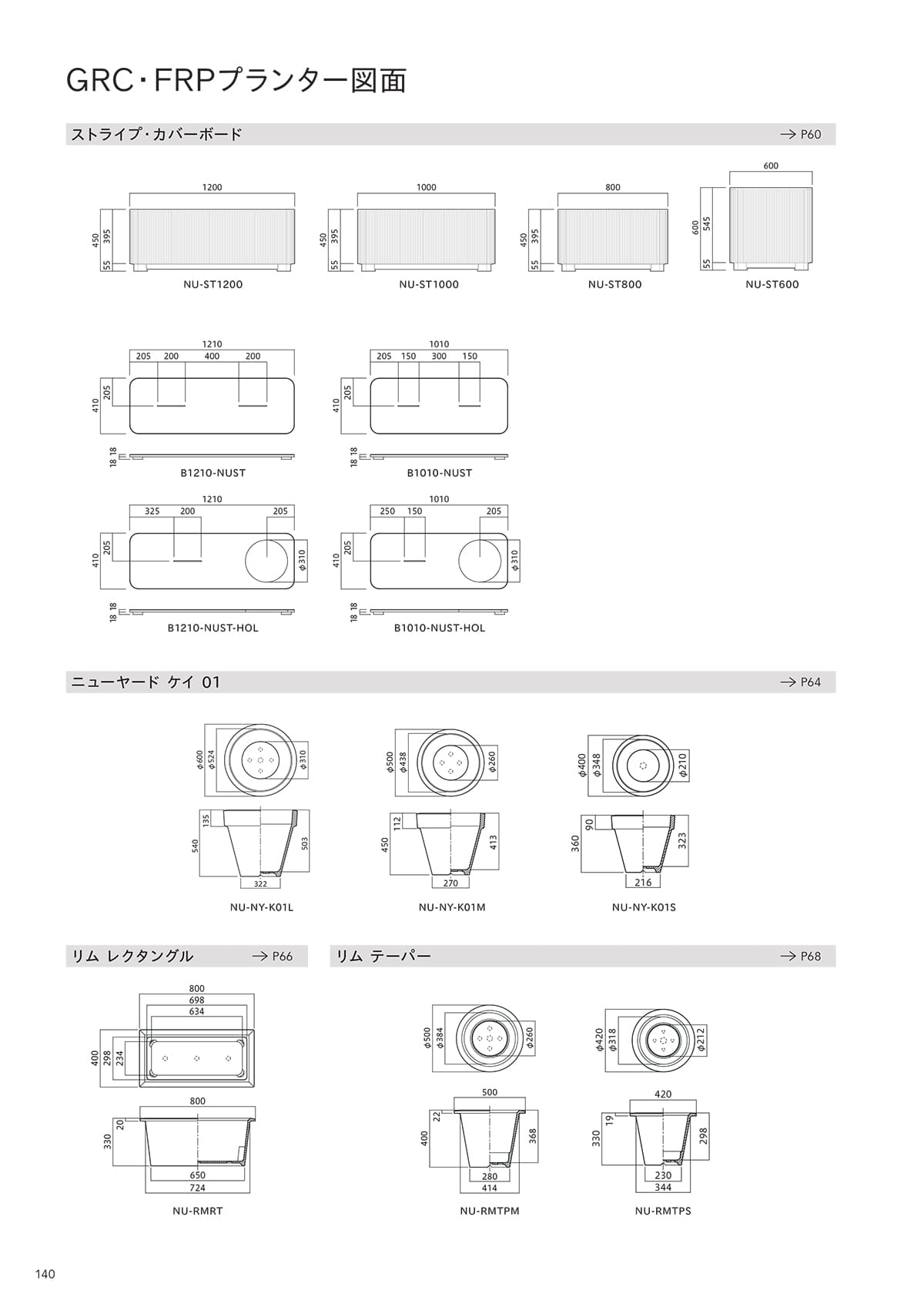 トーシンコーポレーション toshin corporation カタログ P140