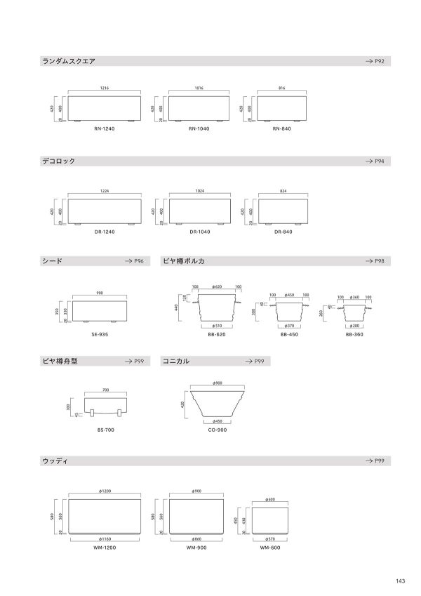 RN-1040-GR PWのカタログ画像-5