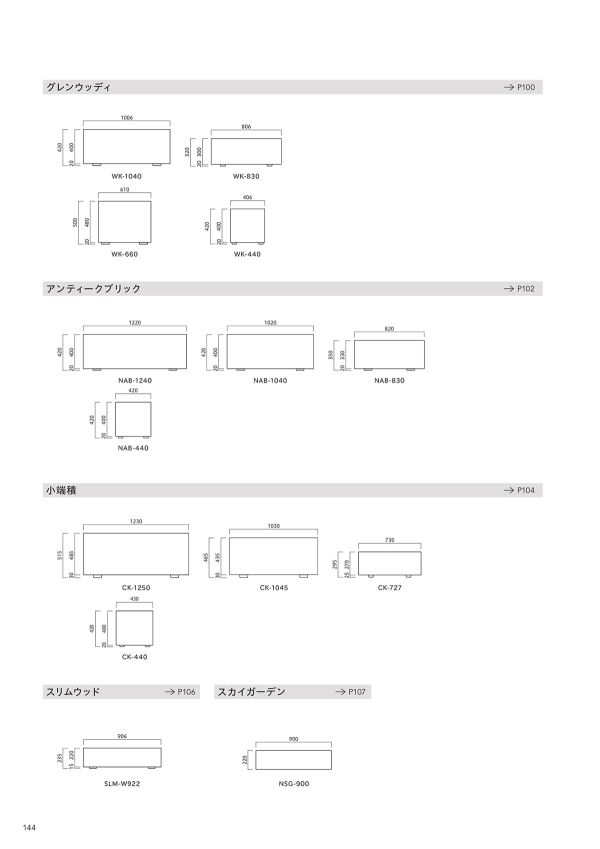 NAB-1240 PWのカタログ画像-5