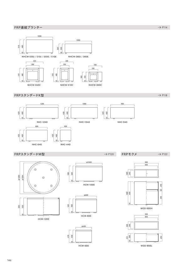 FRP連結プランター プラスウォーター付きのカタログ画像-7