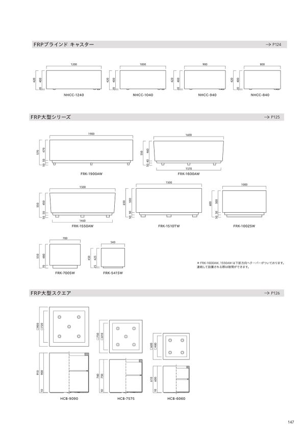 FRP大型スクエアのカタログ画像-3