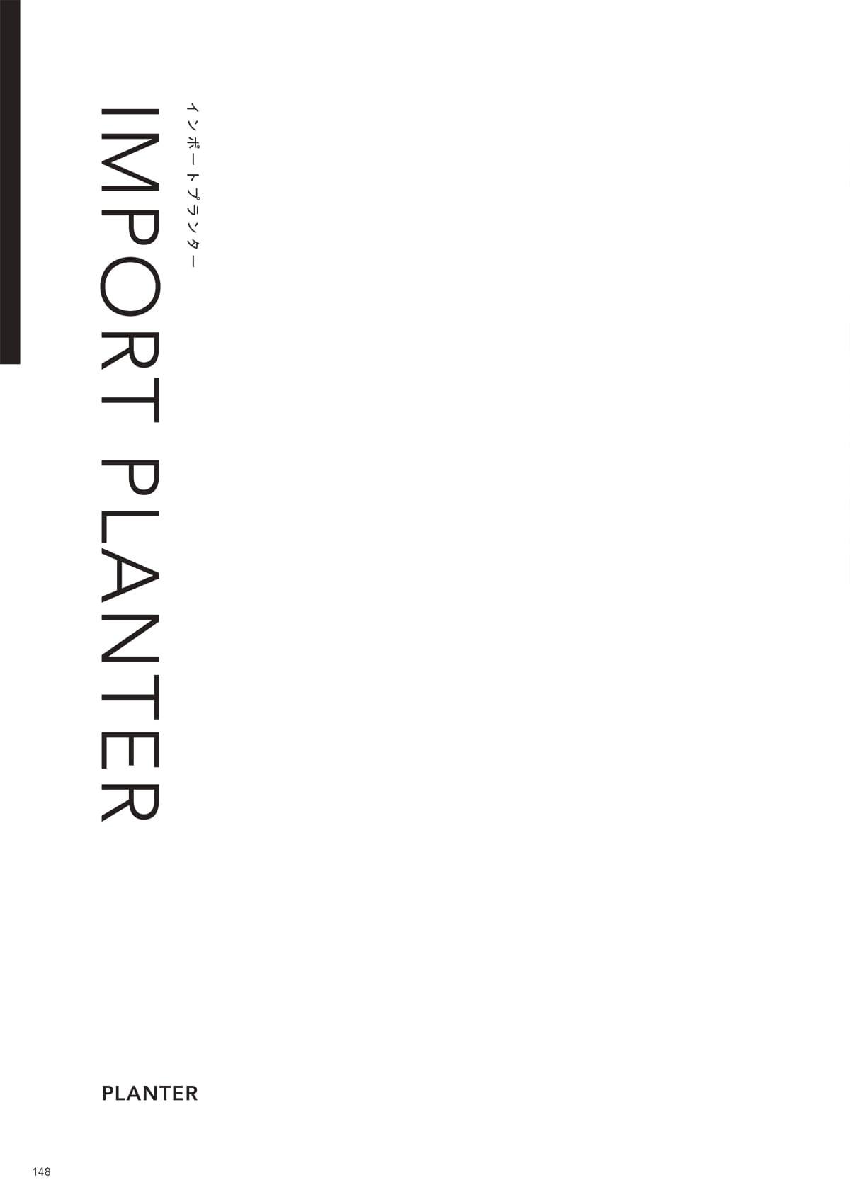 トーシンコーポレーション toshin corporation カタログ P148