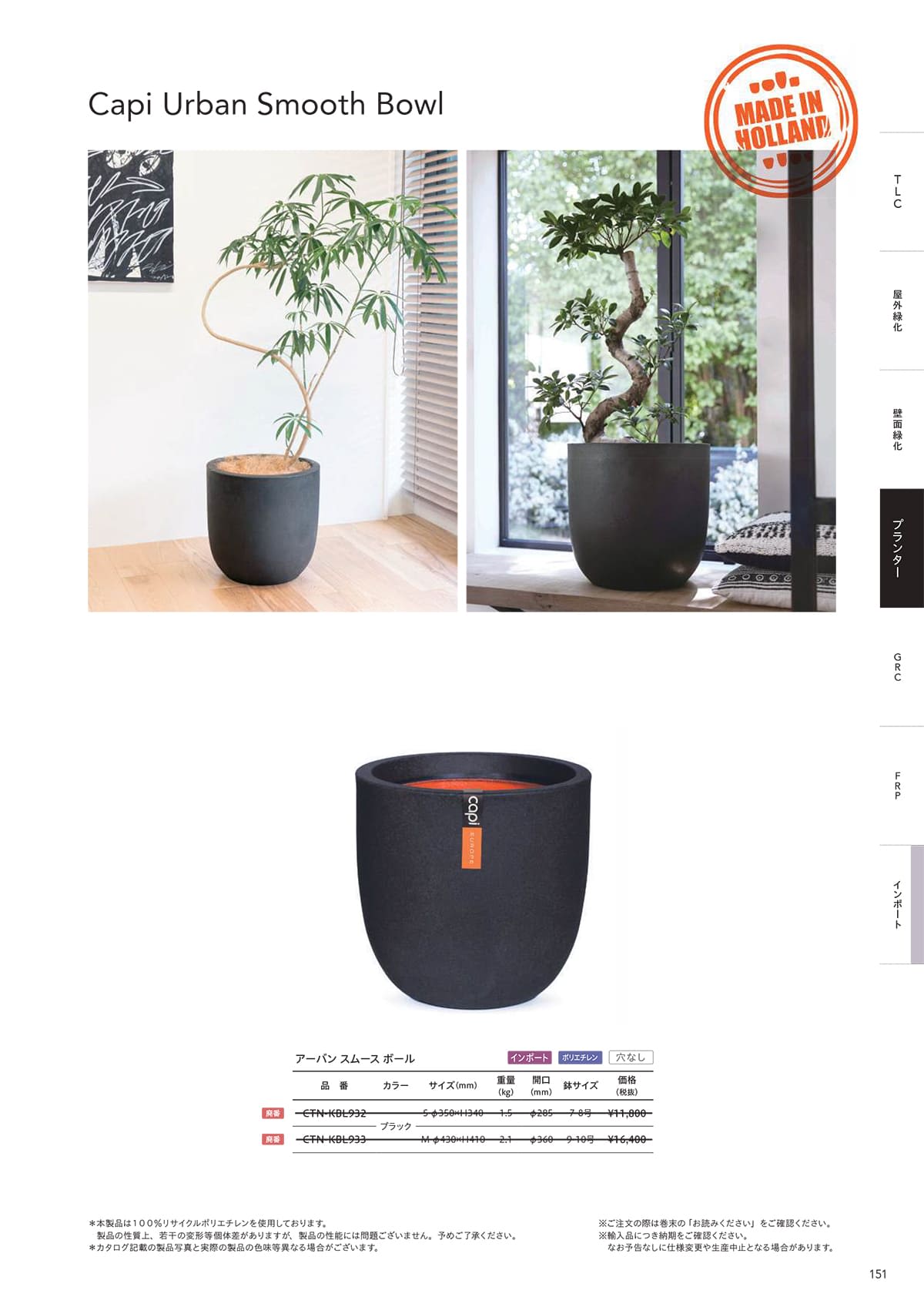 トーシンコーポレーション toshin corporation カタログ P151