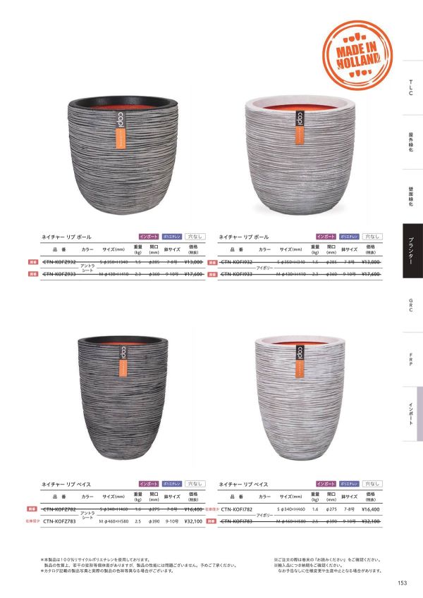 CTN-KOFZ783のカタログ画像-2