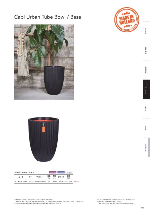 カピヨーロッパ アーバンチューブベイスのカタログ画像-1