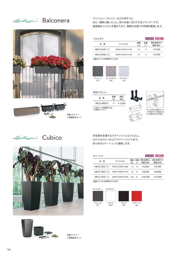 MB-LE-6550-CCのカタログ画像-1