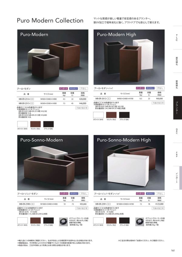 MB-ER-2612-WHのカタログ画像-1