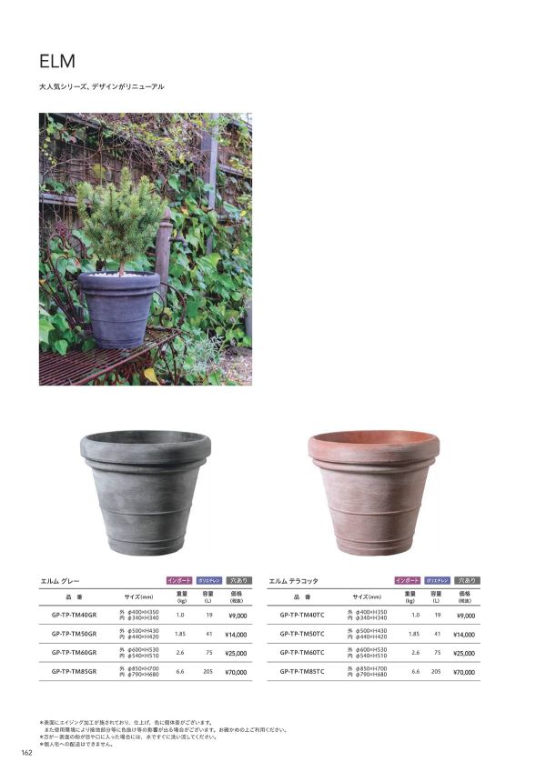 GP-TP-TM50GRのカタログ画像-1