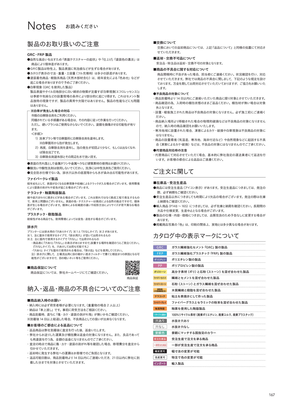 トーシンコーポレーション toshin corporation カタログ P167