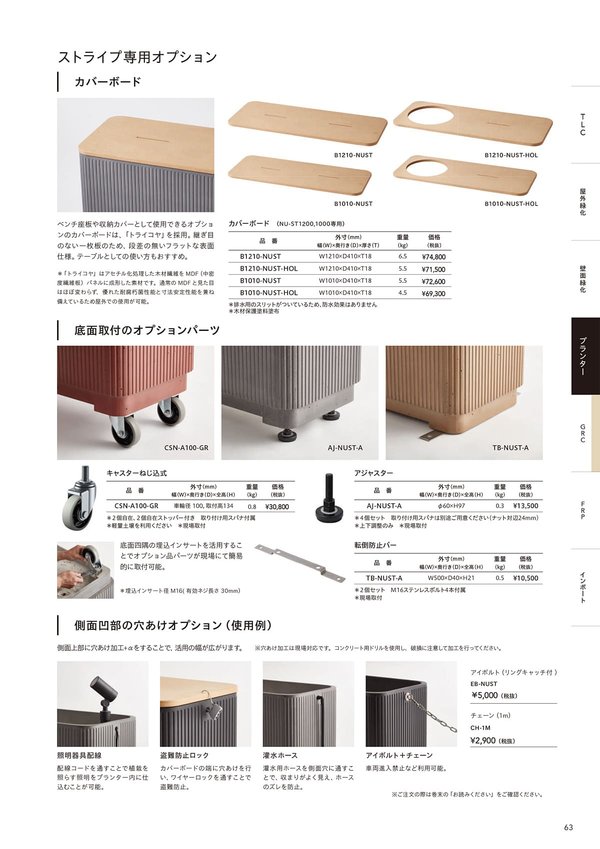 ストライプ専用転倒防止バー 2個セットのカタログ画像-1