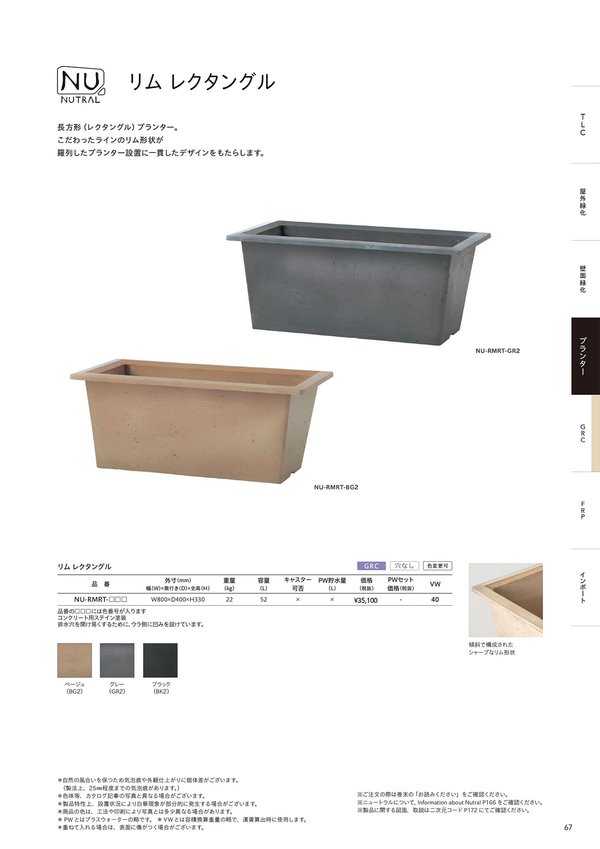 リムレクタングルのカタログ画像-2