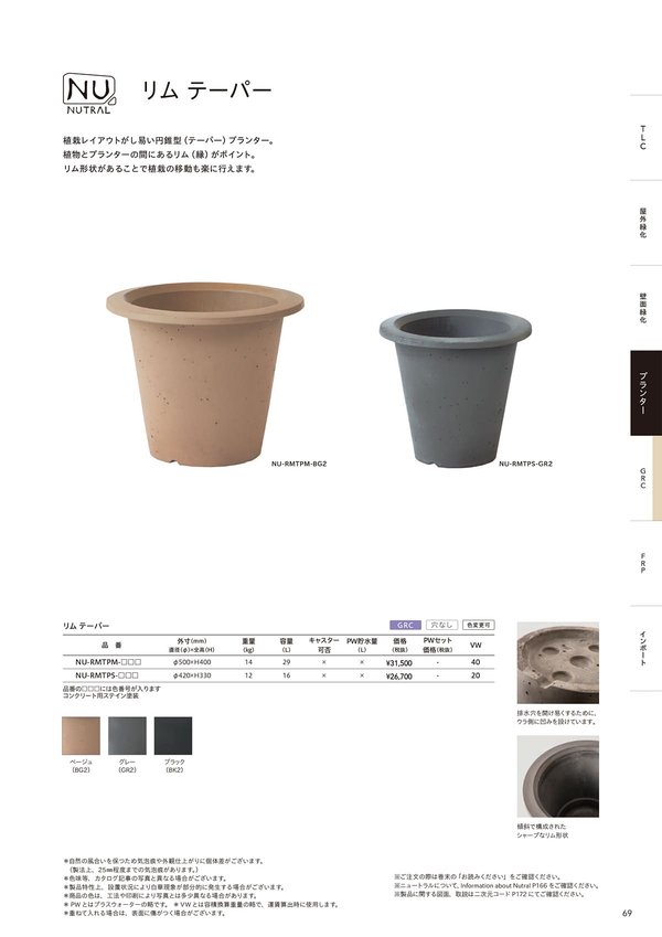 リムテーパーのカタログ画像-2