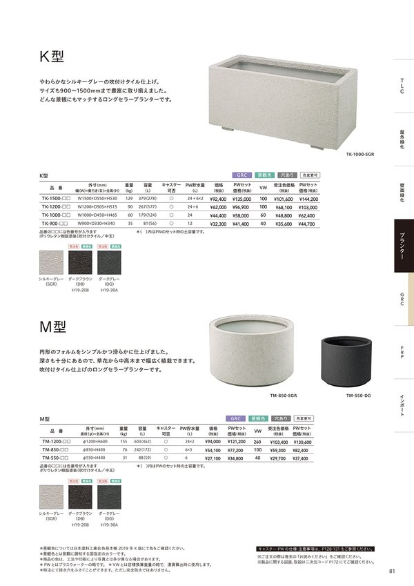 K型のカタログ画像-2