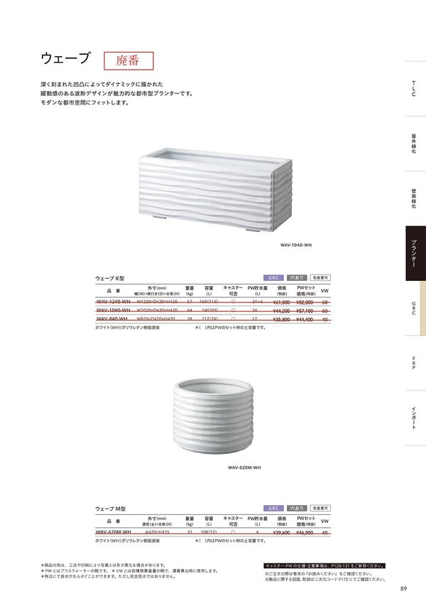 ウェーブ K型のカタログ画像-2