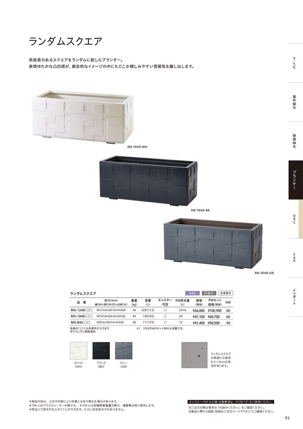 RN-1240-GRのカタログ画像-2