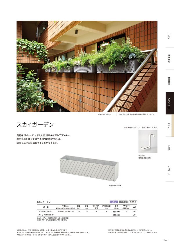専用吊金具 NSG-Kのカタログ画像-2