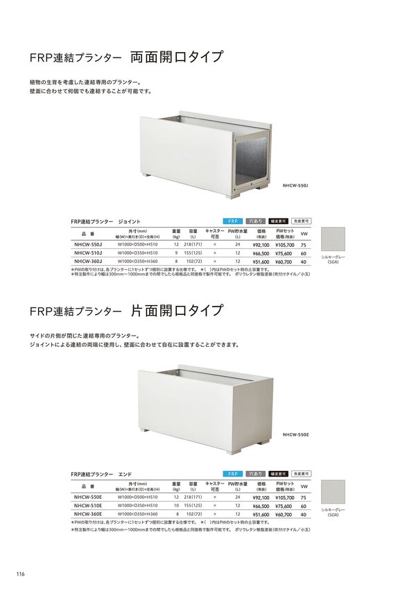 片面開口タイプ エンド NHCW-510Eのカタログ画像-3