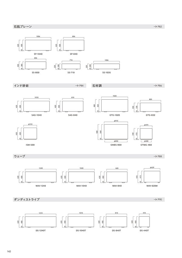 ウェーブ K型のカタログ画像-5