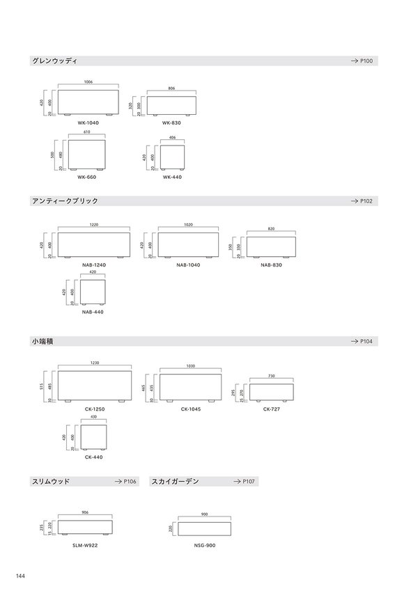小端積 プラスウォーターなしのカタログ画像-3
