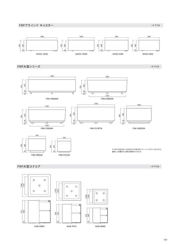 FRPブラインド キャスターのカタログ画像-4