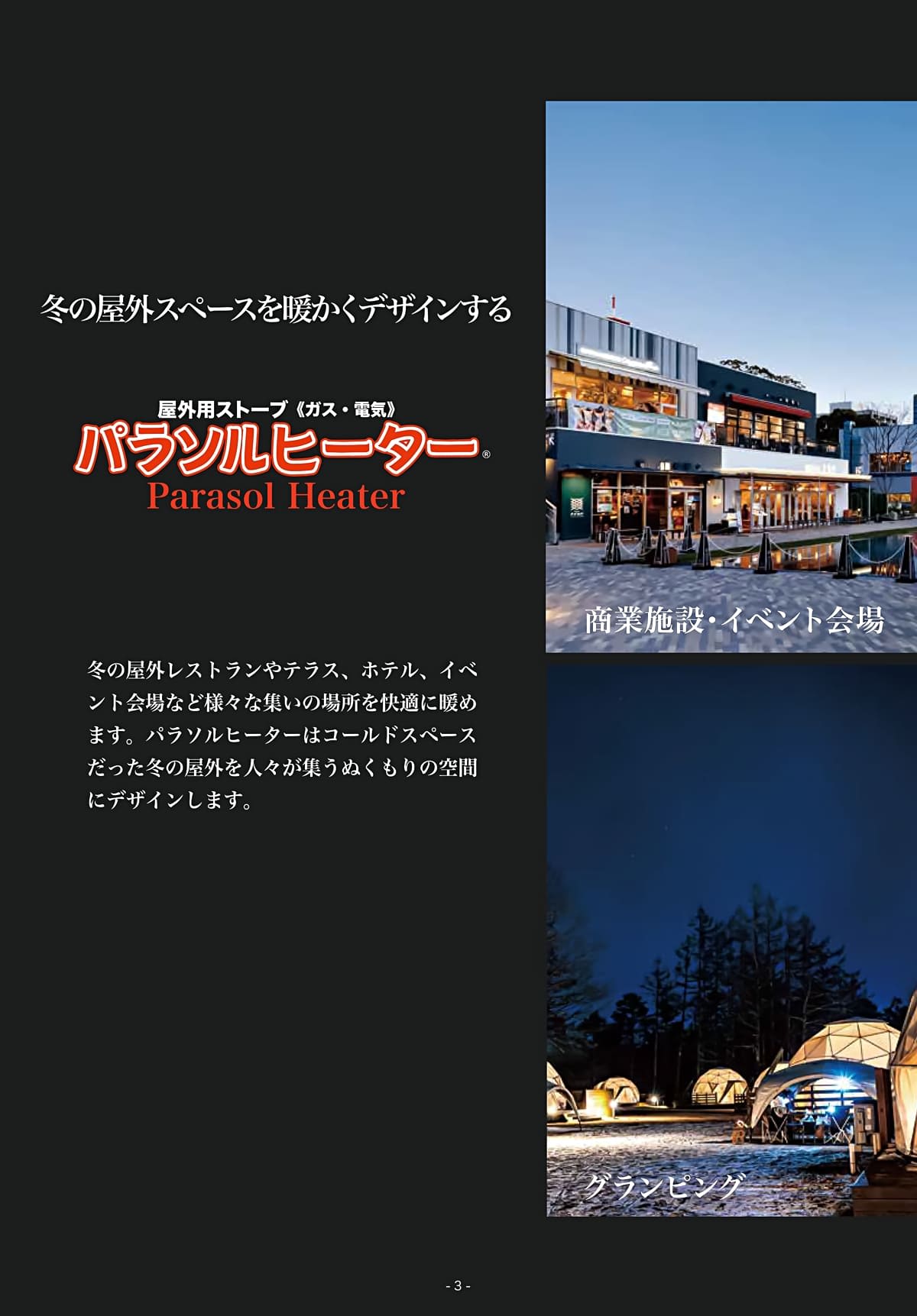 山岡金属工業 YAMAOKA カタログ P3