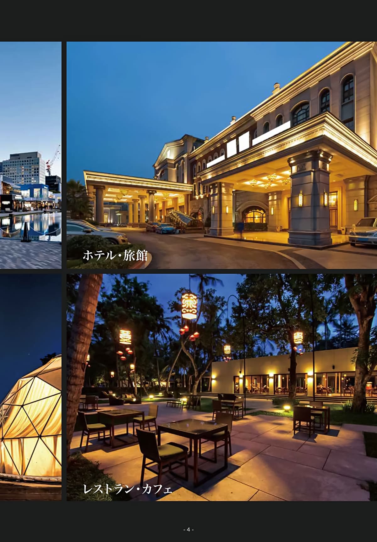 山岡金属工業 YAMAOKA カタログ P4