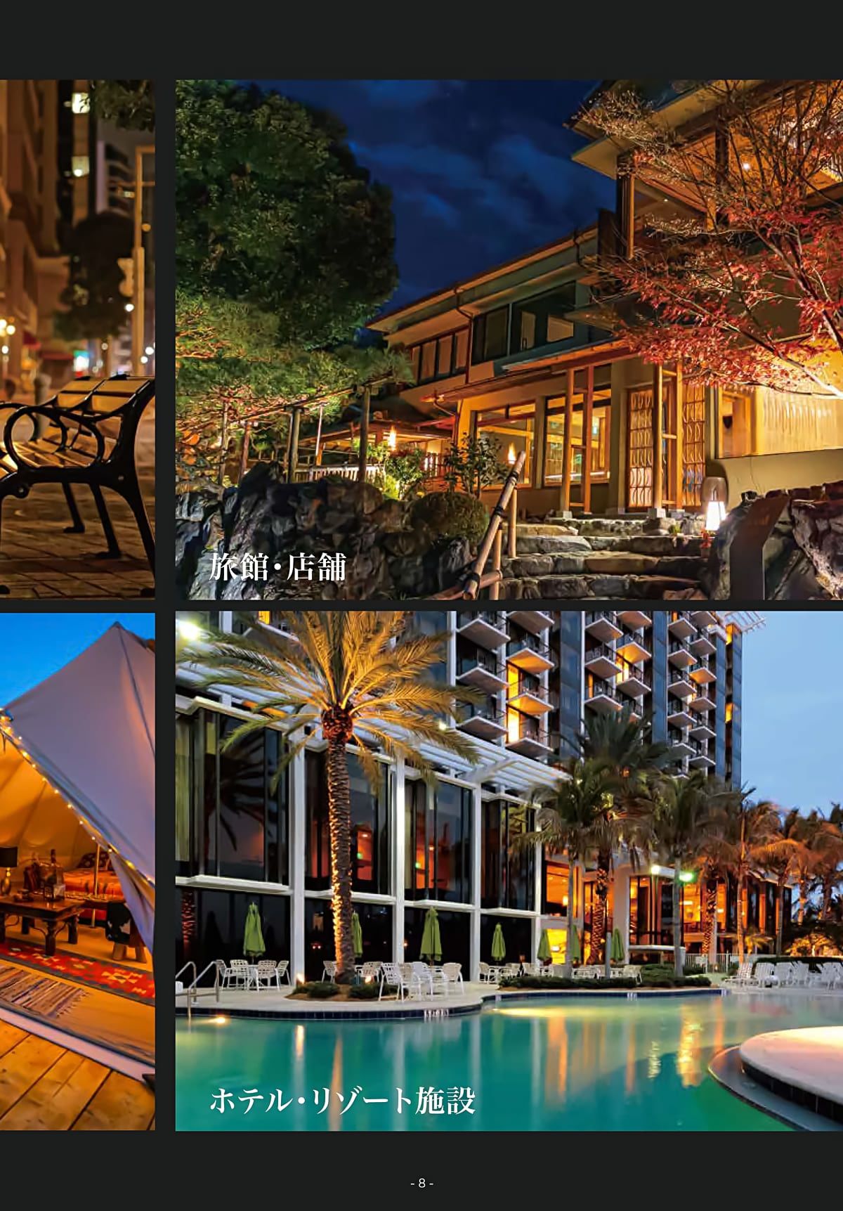 山岡金属工業 YAMAOKA カタログ P8