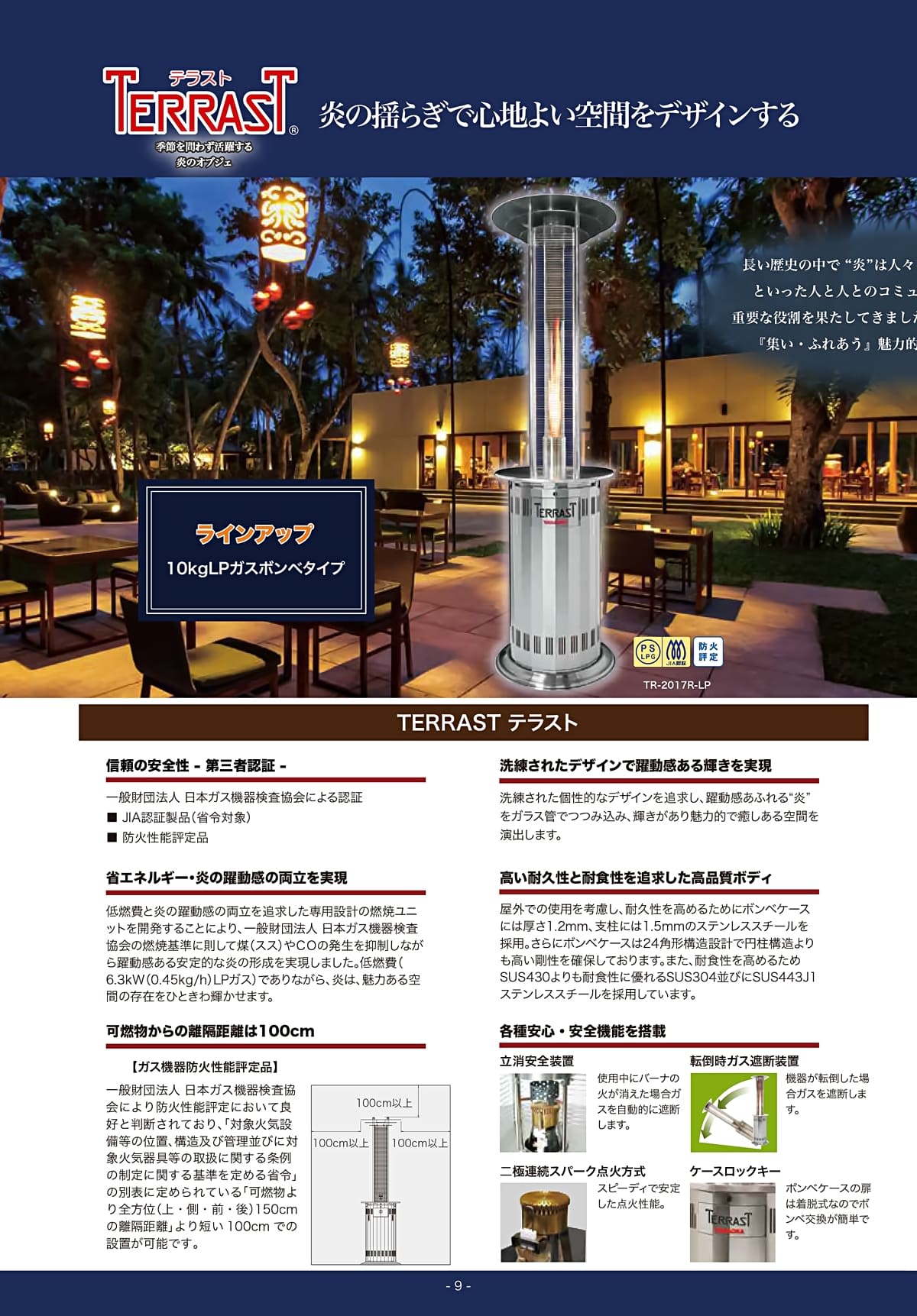 山岡金属工業 YAMAOKA カタログ P9