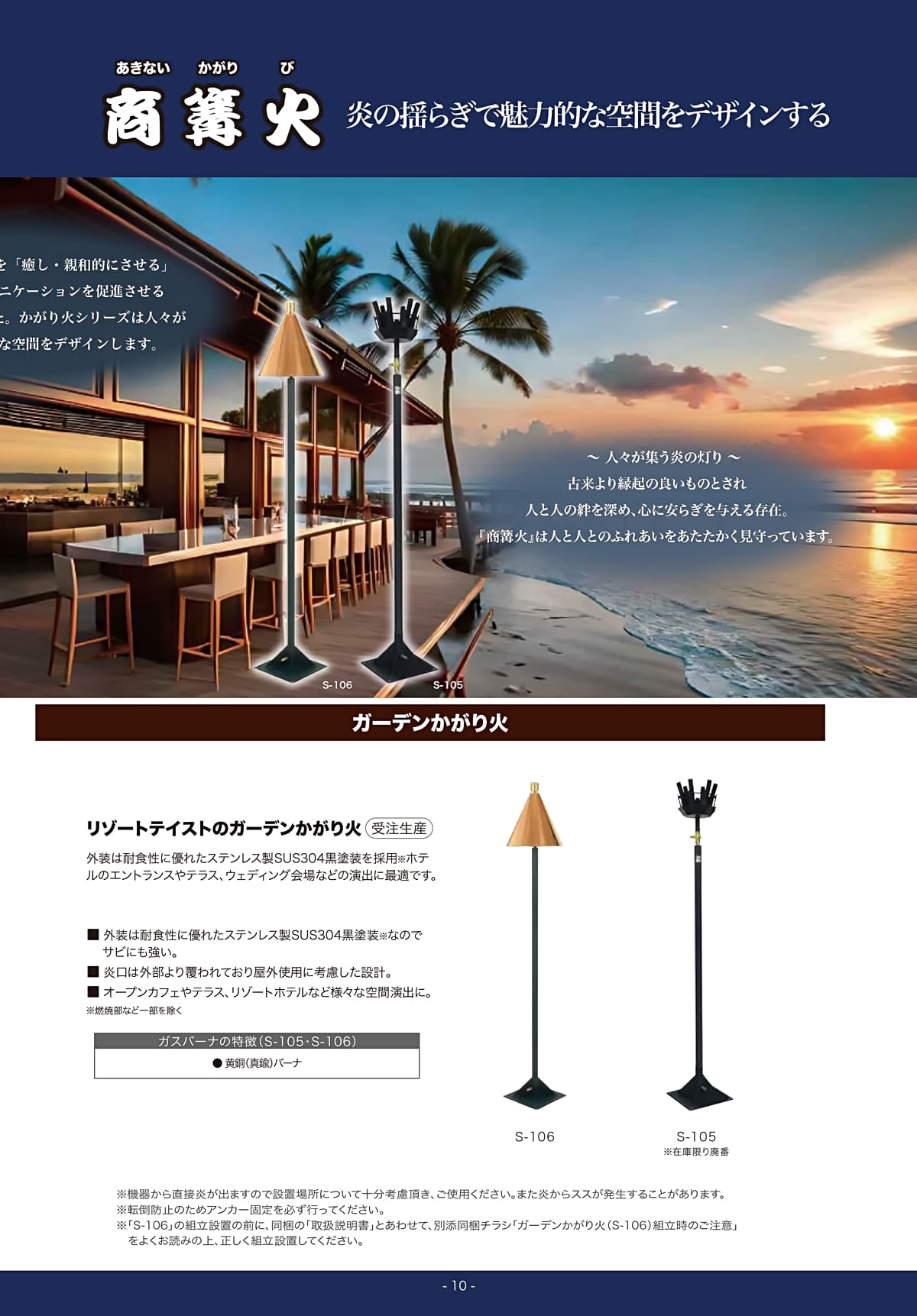 山岡金属工業 YAMAOKA カタログ P10