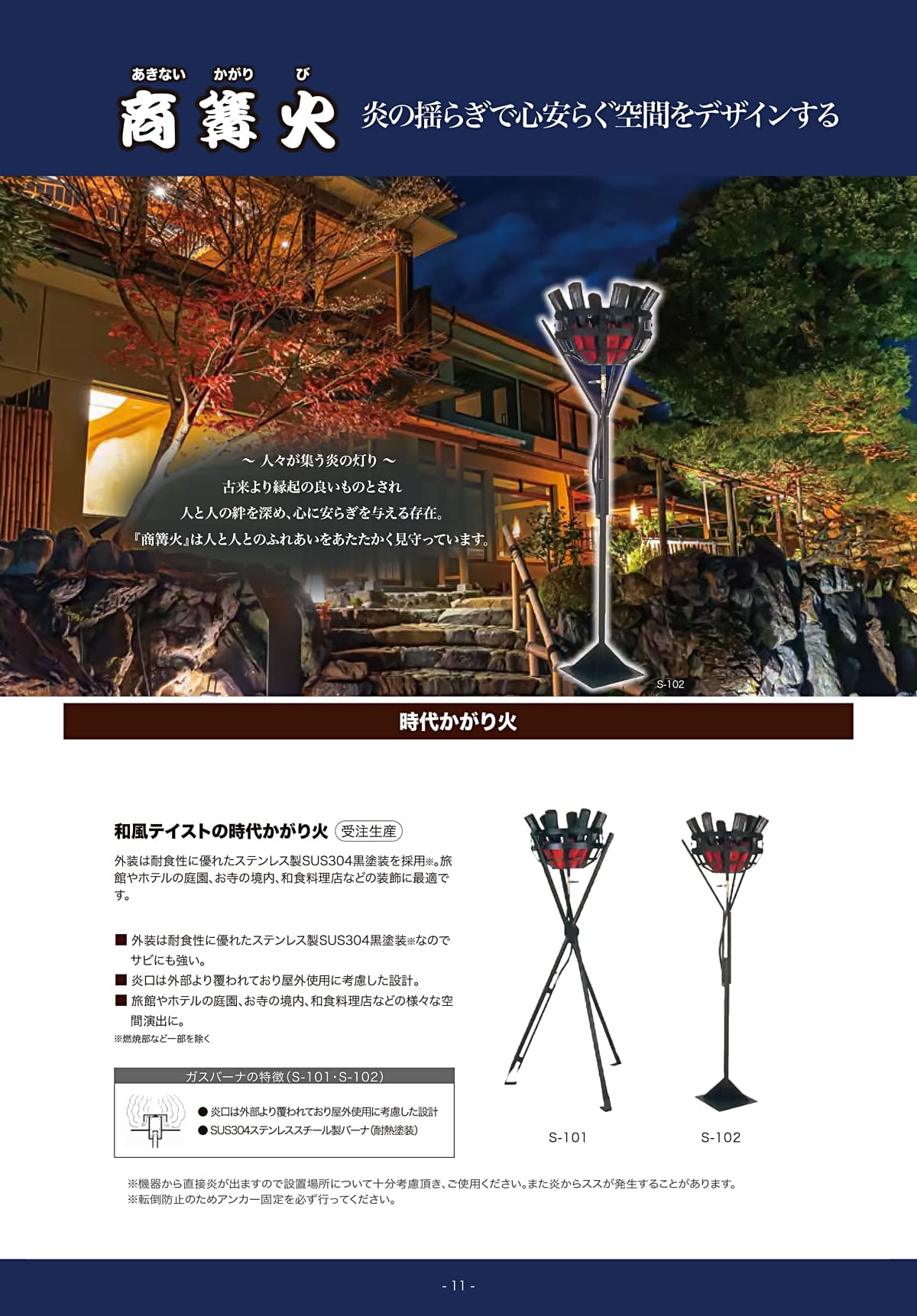 山岡金属工業 YAMAOKA カタログ P11