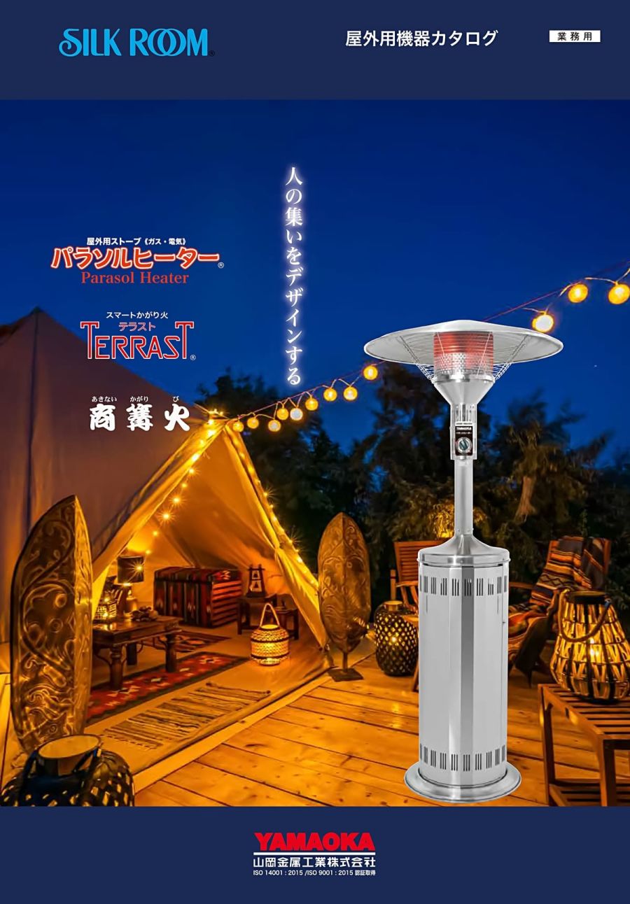 山岡金属工業（YAMAOKA）カタログ