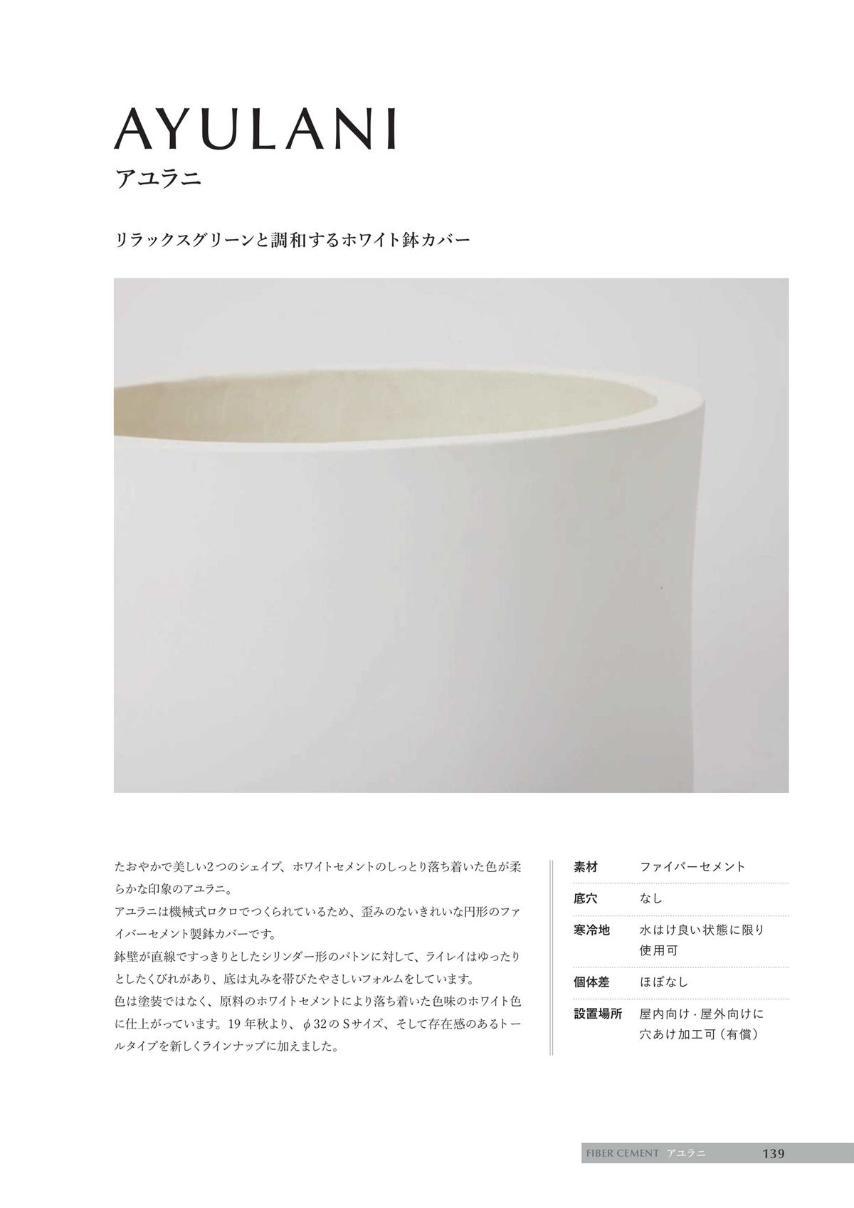 ヤマテー Yamatei カタログ P139