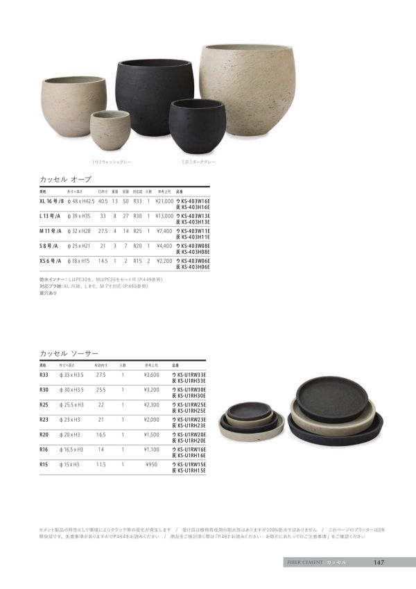 KS-U1RH15Eのカタログ画像-1