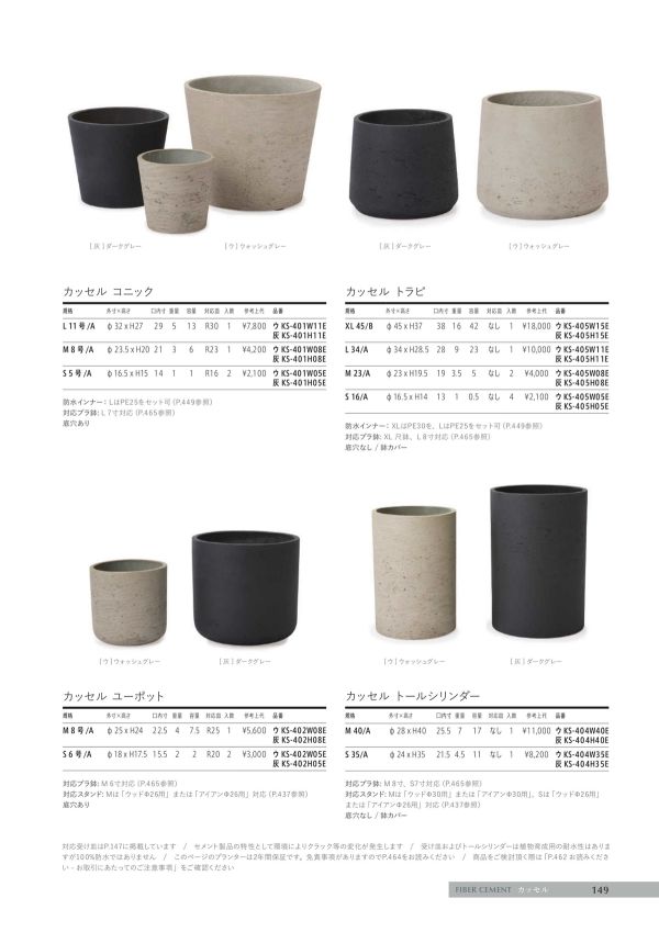 カッセル トールシリンダーのカタログ画像-1