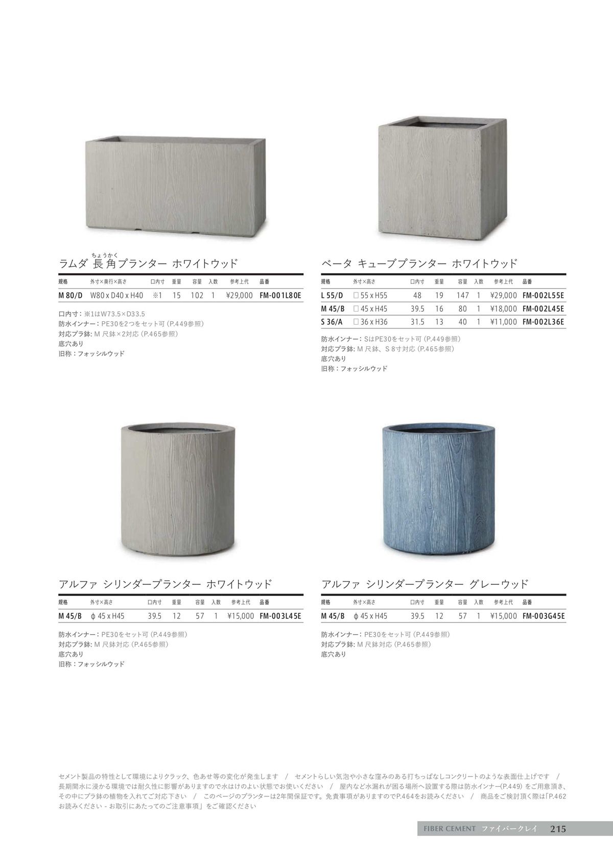 ヤマテー Yamatei カタログ P215
