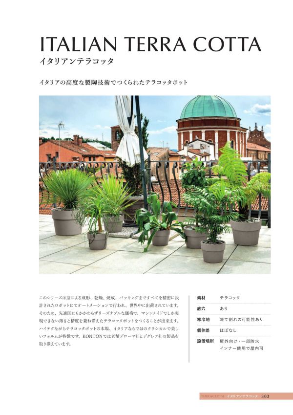 カセッタ ガルダのカタログ画像-2