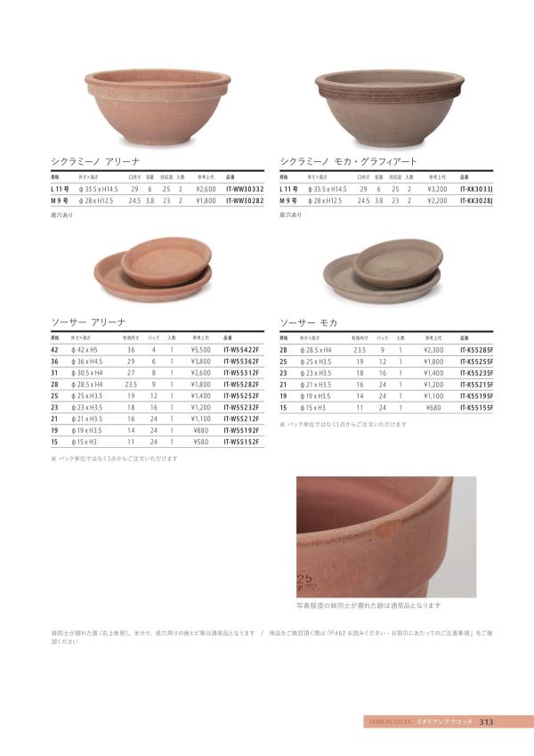 シクラミーノのカタログ画像-1