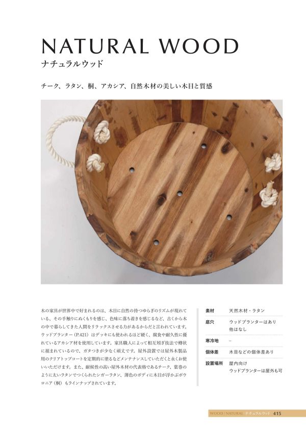 チークウッド キューブのカタログ画像-2