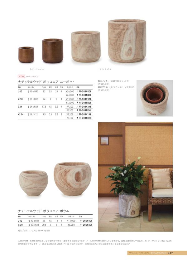 FP-001V14Eのカタログ画像-1