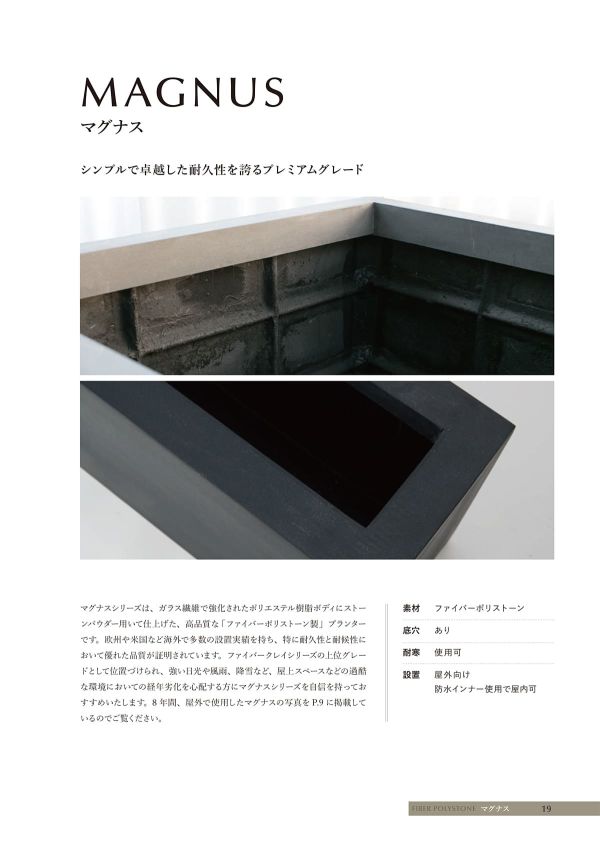 マグナス キュビのカタログ画像-3