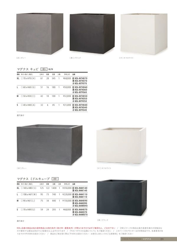 マグナス キュビのカタログ画像-1