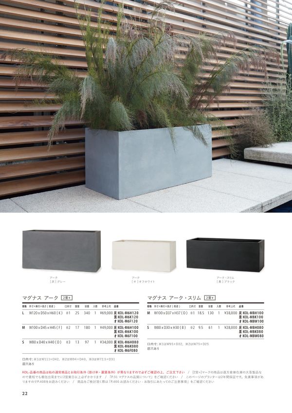 マグナス アークのカタログ画像-1