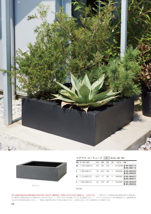 マグナス ローキューブのカタログ画像-1