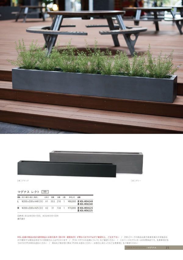 マグナス レクトのカタログ画像-1